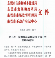 两城调控加码、一地地价下跌，下半年楼市风向要变？