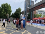 大考2020｜合肥一中考点：考点内设有临时观察点