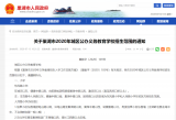 巢湖市城区公办义务教育学校招生范围公布啦