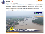 安徽淮河干流超警，蒙洼蓄洪区已做好蓄洪准备