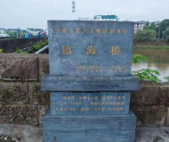 黃山市已在做方案 找回鎮(zhèn)海橋構(gòu)件