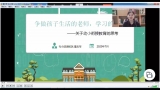 合肥市滨湖启明星幼儿园开展幼小衔接专题讲座