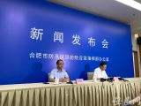 强降雨致合肥75.9万人受灾 直接经济损失42.3亿元