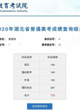 高考理科725，文科658！武汉学霸综合素质好   