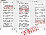 股市火爆 警方发布预警：警惕荐股诈骗