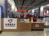 火车站：志愿心 载温情