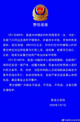 警情通报！歙县2人不幸溺水身亡