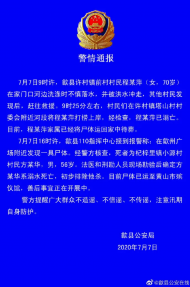 警情通報！歙縣2人不幸溺水身亡