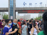 大考2020| 高考结束 家长考生纷纷在考点门外拍照留念