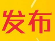 6月我省物流業景氣指數為50.1% 仍在景氣區間運行