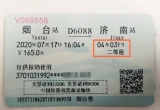 转发周知！7种获取电子客票座位号的方式 