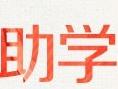 多名曾受新安晚报帮助的学子与记者联系： 当年受益记心间，如今成才传爱心