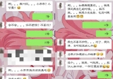 山东18岁女高中生举报心理医生聊天“暧昧不堪” 医院：涉事医生已停职   