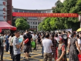 为梦想而战！蚌埠市2020年高考拉开大幕