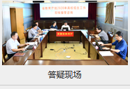2020年高考安徽省教育廳領導在線咨詢答疑實錄 