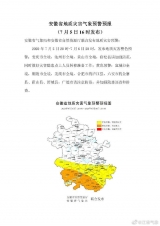 ​安徽再次发布地质灾害预警 涉及多个落雨区