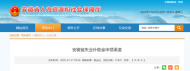 六安失業補助金申領渠道公布
