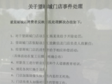 店员称重玩猫腻 合肥肖氏贡鹅卤菜店被查