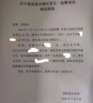 涡阳两女子路边死亡  警方：拟立故意杀人案件