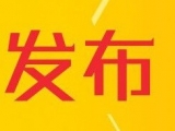 安徽发布雷雨大风黄色预警信号