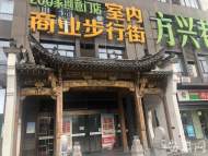 “豆瓣匯”業(yè)主遭單方解約租金已半年未付 運(yùn)營方稱公司難以為繼