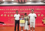 怀宁县实验小学在安庆市青少年爱国主义读书教育活动中取得佳绩