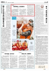 安徽歙县—— 党员带头 冲在前头（防汛救灾 全力以赴） 