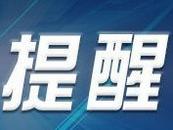 “合肥通”學(xué)生卡、低保學(xué)生卡8月1日起需年審