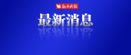 大考2020|安徽高考生7月23日可查高考成績