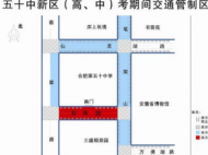 2020中考|合肥政務(wù)區(qū)中考考點(diǎn)停車指南發(fā)布