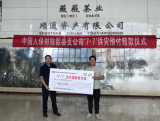500万！黄山人保财险预付“7·7”洪灾赔款