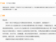網友咨詢淮南市設立毛集區進展  安徽省民政廳回復