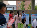 大考2020|包河警方为考生送上“防骗通关锦囊”