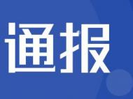 安徽交警通報兩起6月以來全省較大交通事故情況