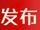 安徽发布山洪灾害气象预警