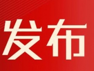 安徽發布山洪災害氣象預警