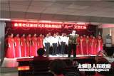 太和县文旅体局组织开展“庆八一”文艺汇演活动 