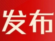 安徽發布山洪災害氣象預警