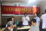 安庆经开区罗冲社区积极做好社会保障卡发放工作