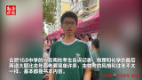 大考2020|考生：理综整体难度不大 物理比去年高考简单