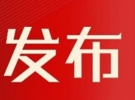 宿州：1-6月運(yùn)用監(jiān)督執(zhí)紀(jì)“四種形態(tài)”處理2967人次