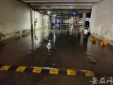 地下车库积水严重 合肥一小区物业动用7台水泵进行抽水