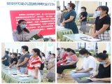 合肥市双岗幼儿园教育集团开展暑期园本培训之教师师德故事分享活动