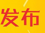 合肥非住宅存量房可改建為租賃住房 嚴禁以租代售
