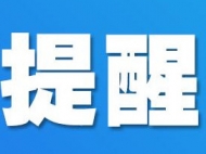 安徽省消保委發(fā)出提醒：高考之后“顏值”投資注意消費(fèi)陷阱 