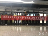 合肥轨交5号线南段第二控区完成列车上线热滑试验