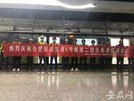 合肥軌交5號線南段第二控區完成列車上線熱滑試驗