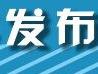 合肥蜀山经开区跨境电商监管区即将投用 进出口额或超百亿美元