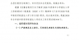 六安市教育局发布高中招生工作最新通知 