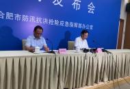 合肥啟動(dòng)9個(gè)萬(wàn)畝圩口蓄洪分洪